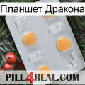 Планшет Дракона 24